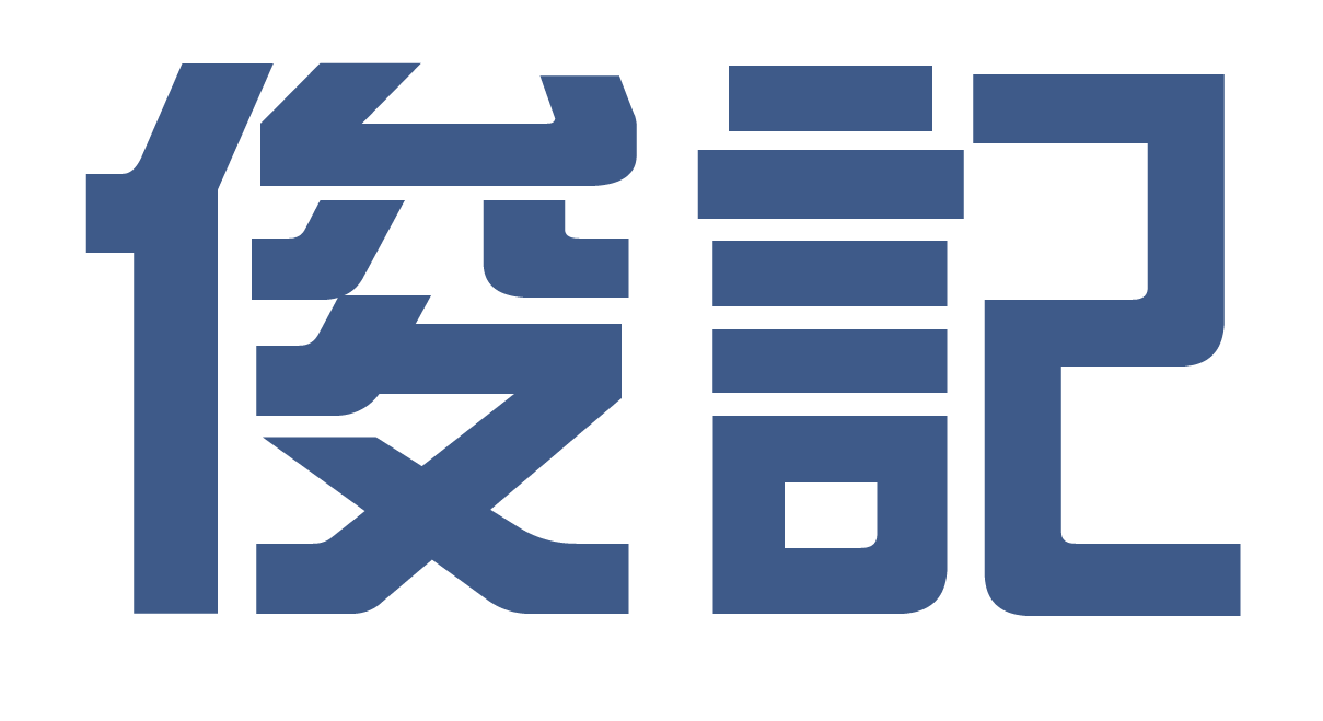 澳門冷氣維修-俊記裝修水電工程65966699